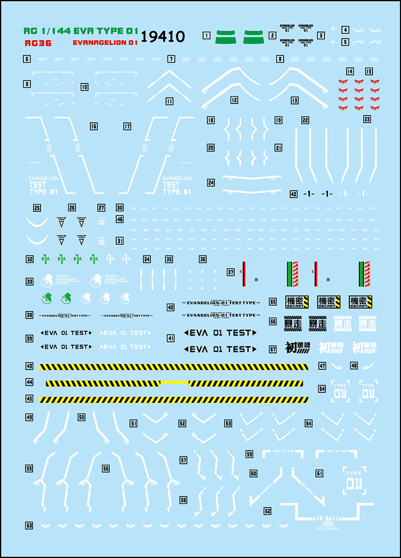 (中环水贴19410) RG1/144 EVR TYPE01初号机地台设计部分高达贴纸-图0