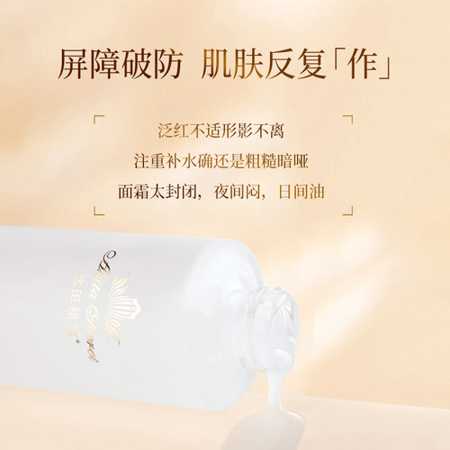 秋田秘容玻尿酸神经酰胺乳补水保湿改善舒缓肌肤 - 图0