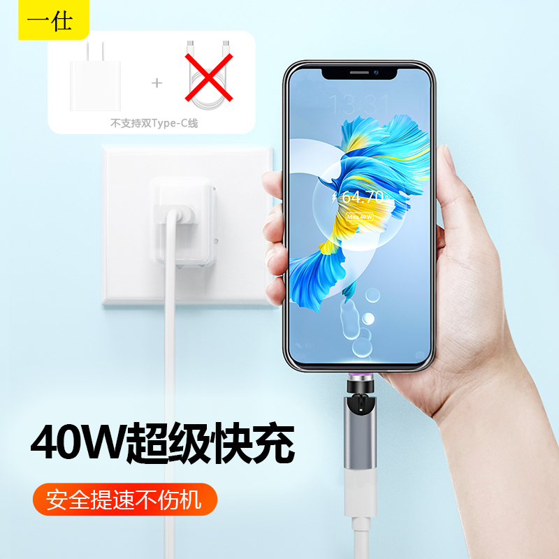 一仕磁吸转接头5A三合一旋转适用于苹果安卓Type-C手机充电转换器 - 图1