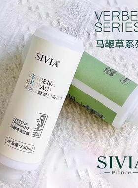 仙维娜马鞭草去屑洗发水沐浴露