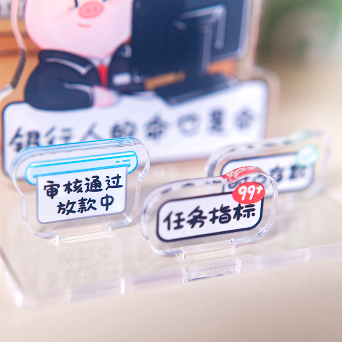 银行人柜员职场打工人立牌亚克力桌面摆件创意礼物猪苦栗原创 - 图3