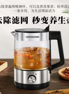 欧美特蒸汽黑茶玻璃养生壶