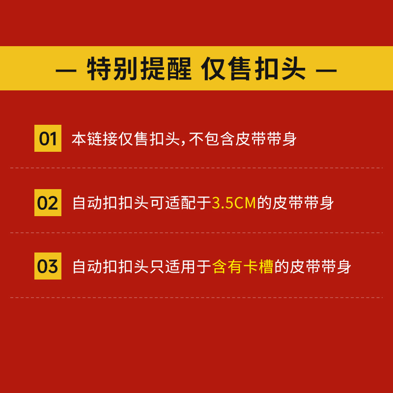 不生锈不褪色皮带头自动扣头男士腰带头配件高档皮带扣头男裤带头 - 图3