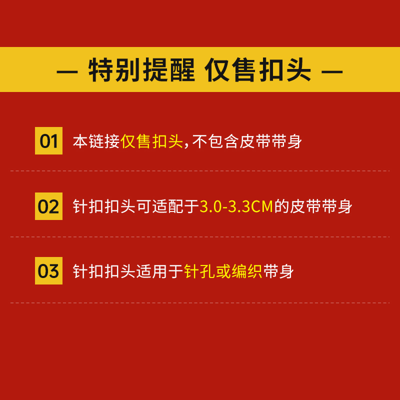 针扣男士扣头高档学生裤裤带头腰带卡扣韩版新款皮带头正品自动 - 图3