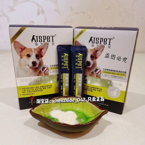 强生宠儿益生菌狗狗肠胃宝小狗幼犬帮助消化宠物益生菌狗用益生菌 - 图2