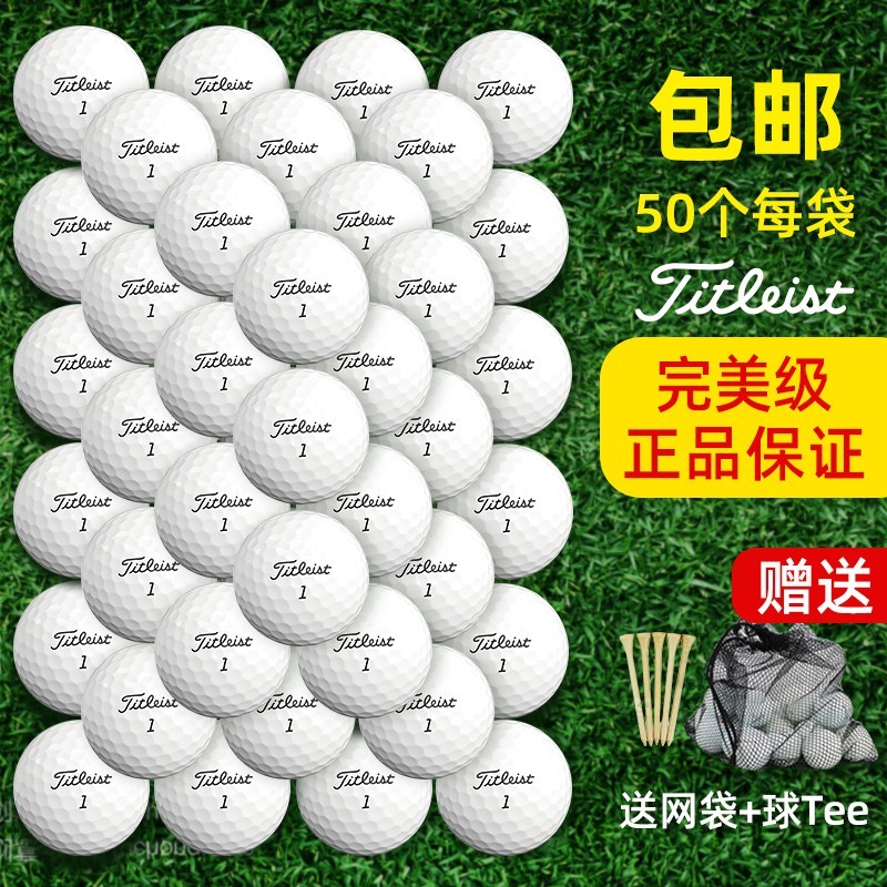 高尔夫球二手球titleist Pro v1x泰勒梅卡拉威三四五层下场正品 - 图0