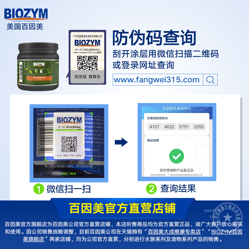 百因美有草系列鱼缸底砂造景草缸不浑水净水基肥益生菌水草泥