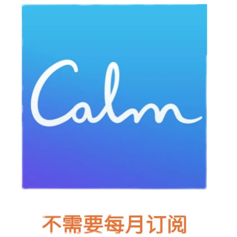 Calm App  一次买断 永久使用仅限安卓 冥想治愈助眠音乐瑜伽 - 图0