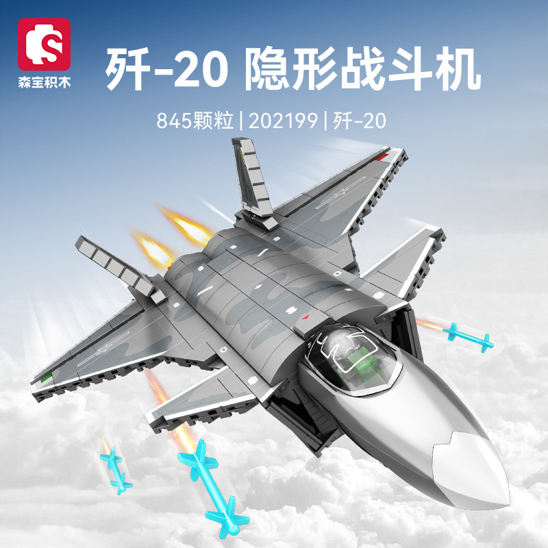 森宝积木航空文创轰炸机战斗机男孩益智积木拼装玩具礼品兼容乐高 - 图0