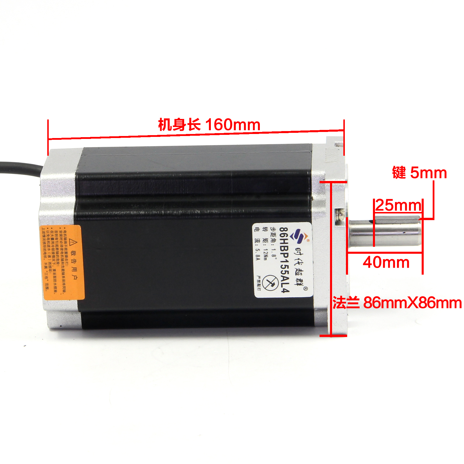 86步进电机套装12n.m+MA860H步进驱动器机身155mm86BYG250H马达 - 图0