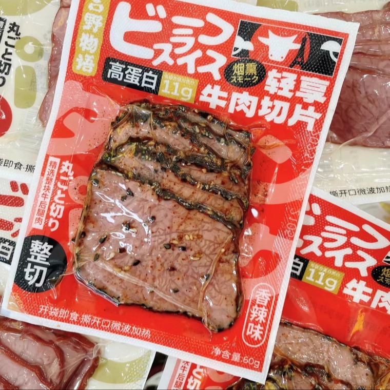 吉野物语轻享牛肉切片原味香辣味整切高蛋白健身代餐开袋即食零食