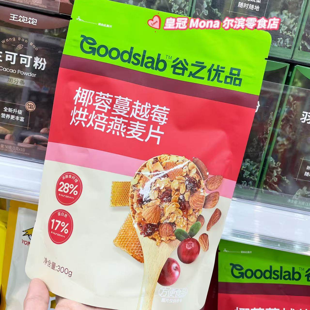 *新品特惠*谷之优品可可燕麦黑巧克力烘焙燕麦零食酸奶碗麦片即食,淘宝优惠券,粉丝福利购,淘宝优惠卷