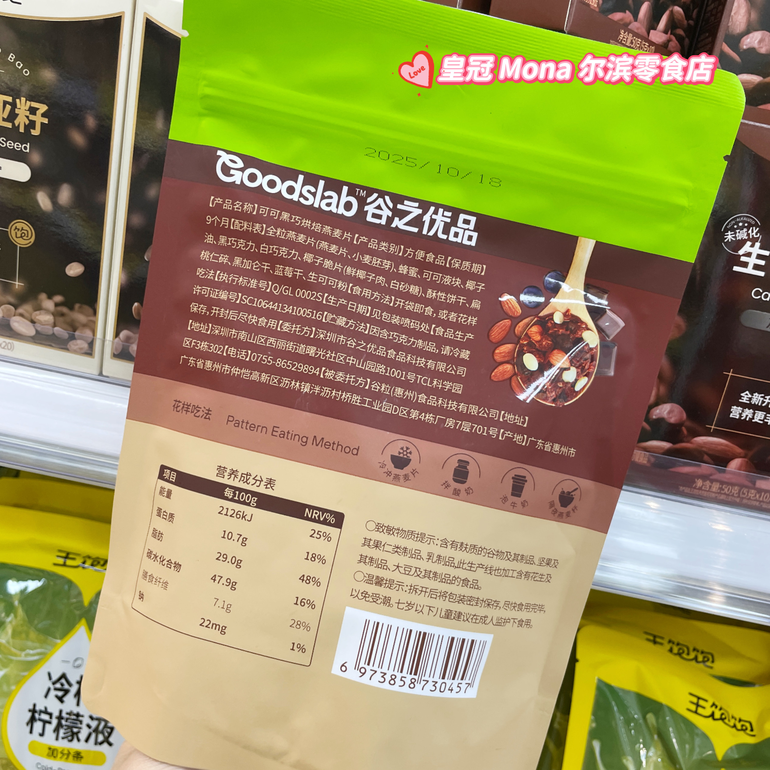 *新品特惠*谷之优品可可燕麦黑巧克力烘焙燕麦零食酸奶碗麦片即食,淘宝优惠券,粉丝福利购,淘宝优惠卷
