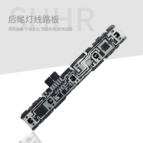 适配桑塔纳普桑99新秀06款景畅型后尾灯线路板后尾灯电路板灯泡座 - 图1