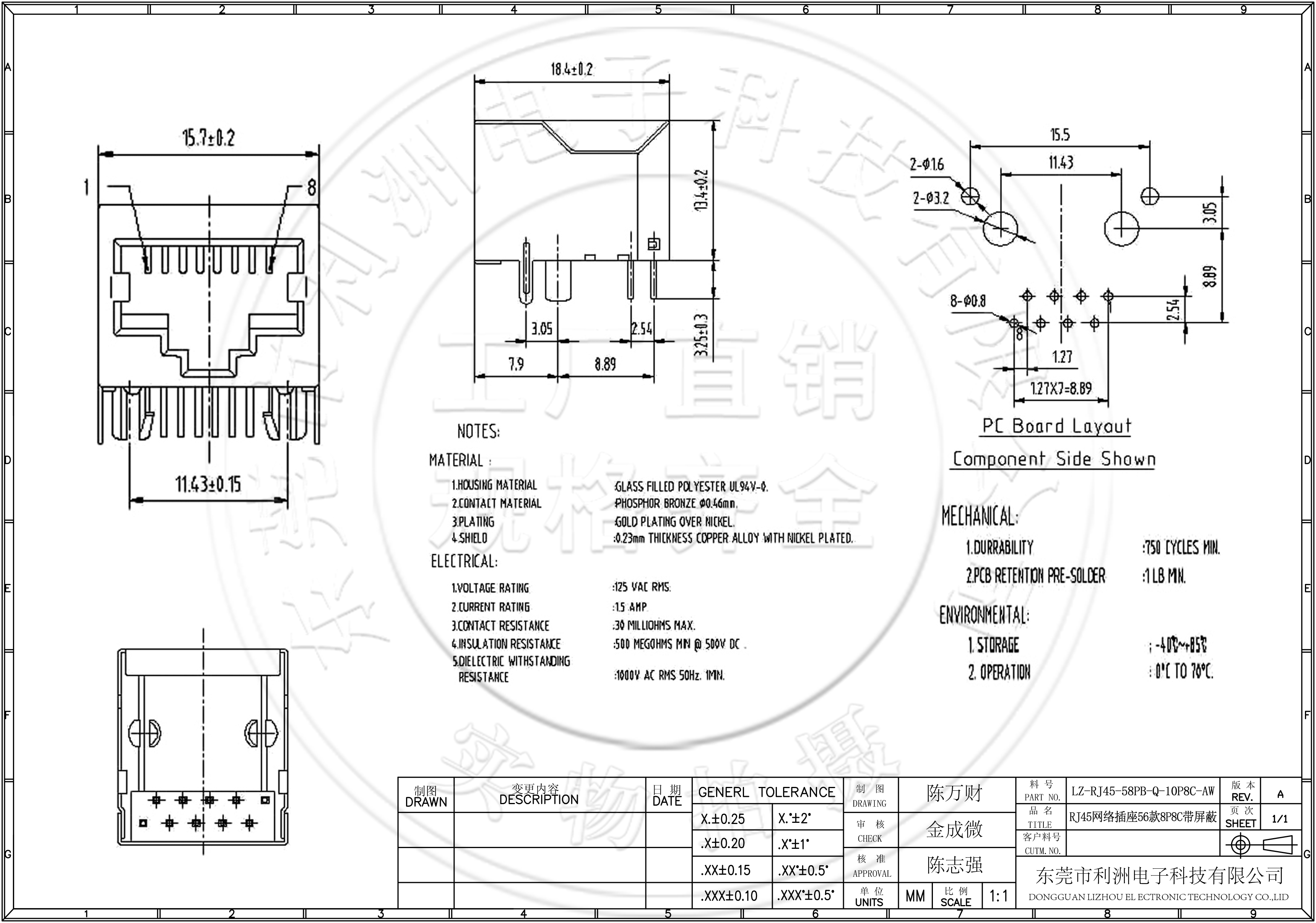 RJ45网络插座母座RJ网口插座58款10P8C带屏蔽18长卧式网口连接器 - 图2