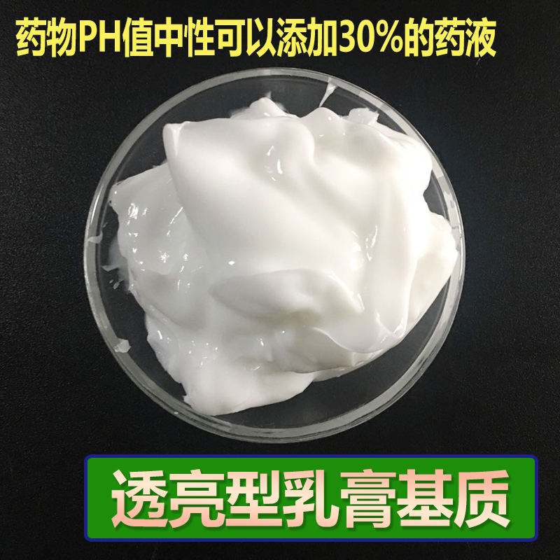 护肤原料透亮型乳膏基质一号 化妆品外医药用软膏基质面霜可调香 - 图1