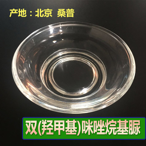 DIY护肤原料杰马BP bp保鲜防腐剂双(羟甲基)咪唑烷基脲无刺激分装 - 图1