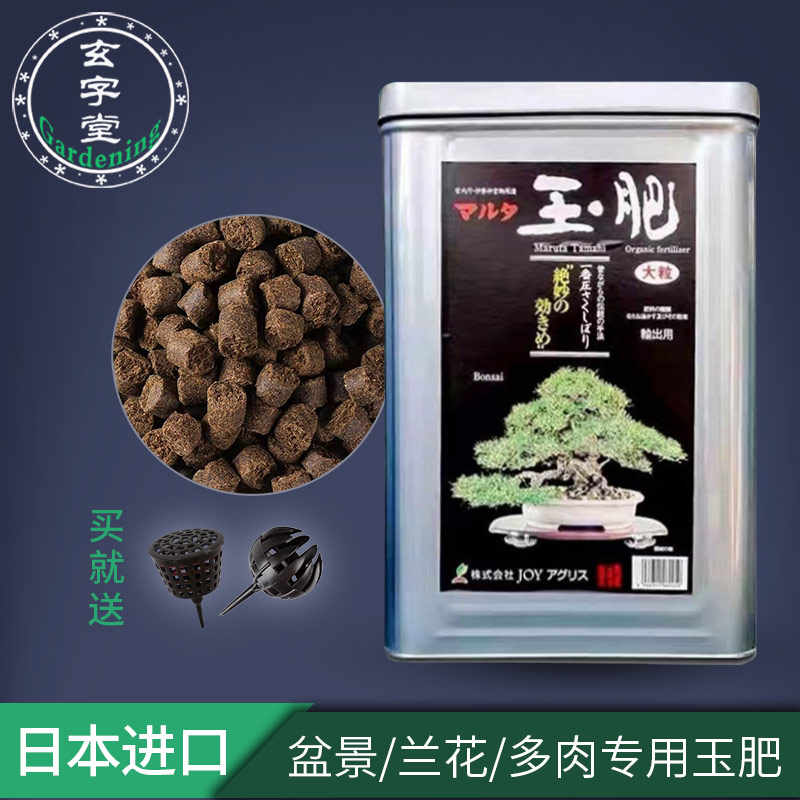 玉肥料 新人首单立减十元 22年8月 淘宝海外