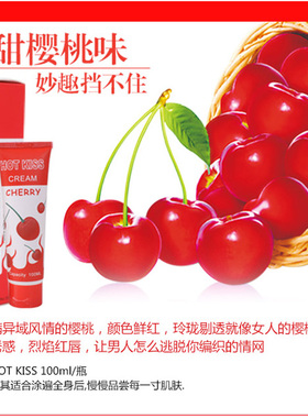 樱桃油水果味会所专用草莓味口液