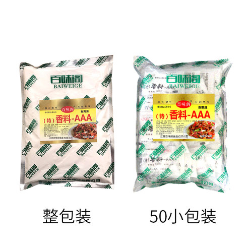 正品特香料aaa级3a香料三AAA商用透骨增香回味粉食用调料火锅底料 - 图2