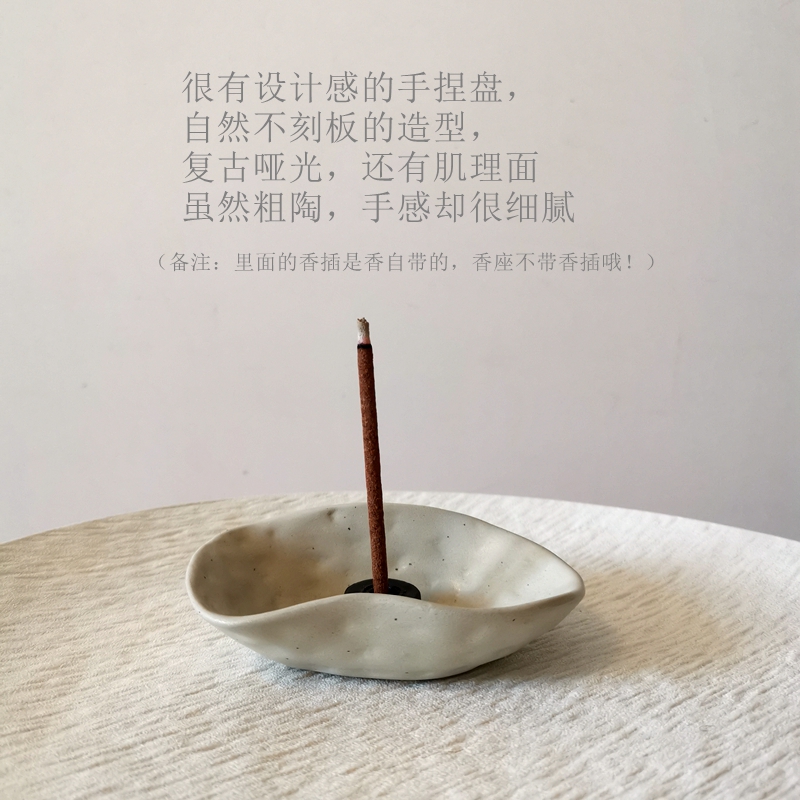 轻奢复古手捏粗陶陶瓷香座插香盘摆件STUPA线香底座锥香塔香座,淘宝优惠券,粉丝福利购,淘宝优惠卷