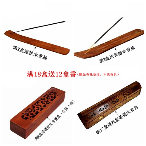 印度香薰进口正品HEM香薰舒缓压力静心室内家用熏香檀香沉香线香 - 图2