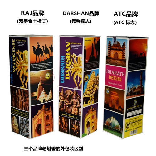 印度藏檀衣柜香薰持久正品老塔达摩羊绒大衣去异味香防霉伴眠留香 - 图1