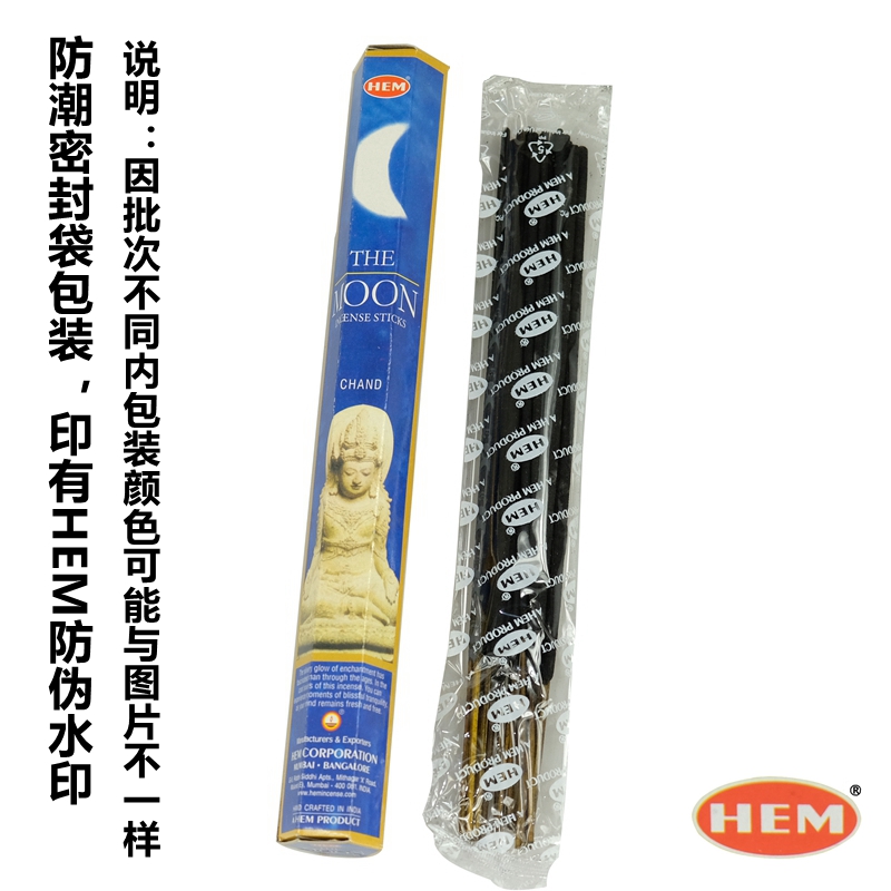 印度进口香薰THE MOON-蓝色月光线香HEM明月情安神助眠家用净化香 - 图1