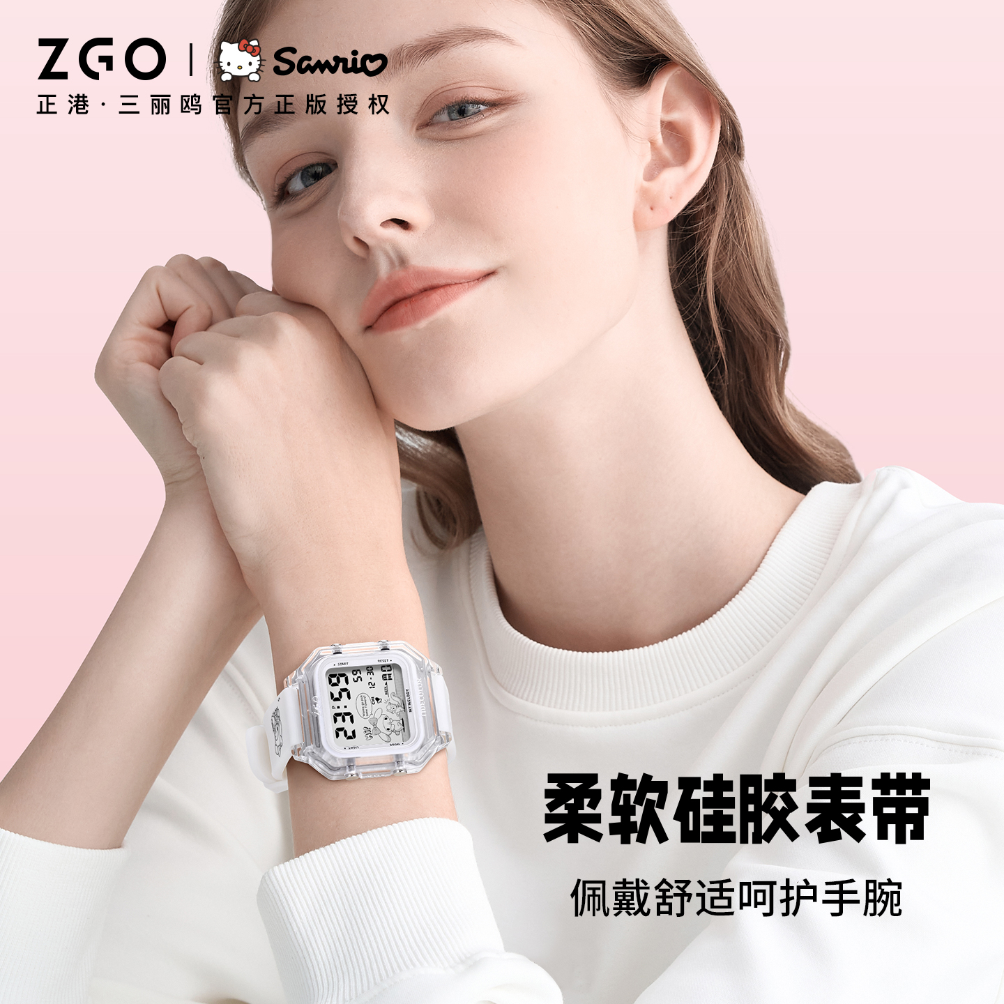 三丽鸥联名美乐蒂手表女款 初高中学生女生儿童女孩高颜值电子表 - 图3