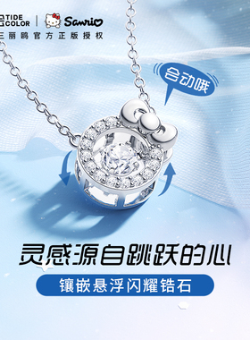 三丽鸥官方授权玉桂狗项链