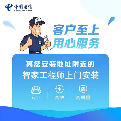 武汉电信宽带办理 融合加装第2条宽带100M电信宽带办理光纤安装 - 图1
