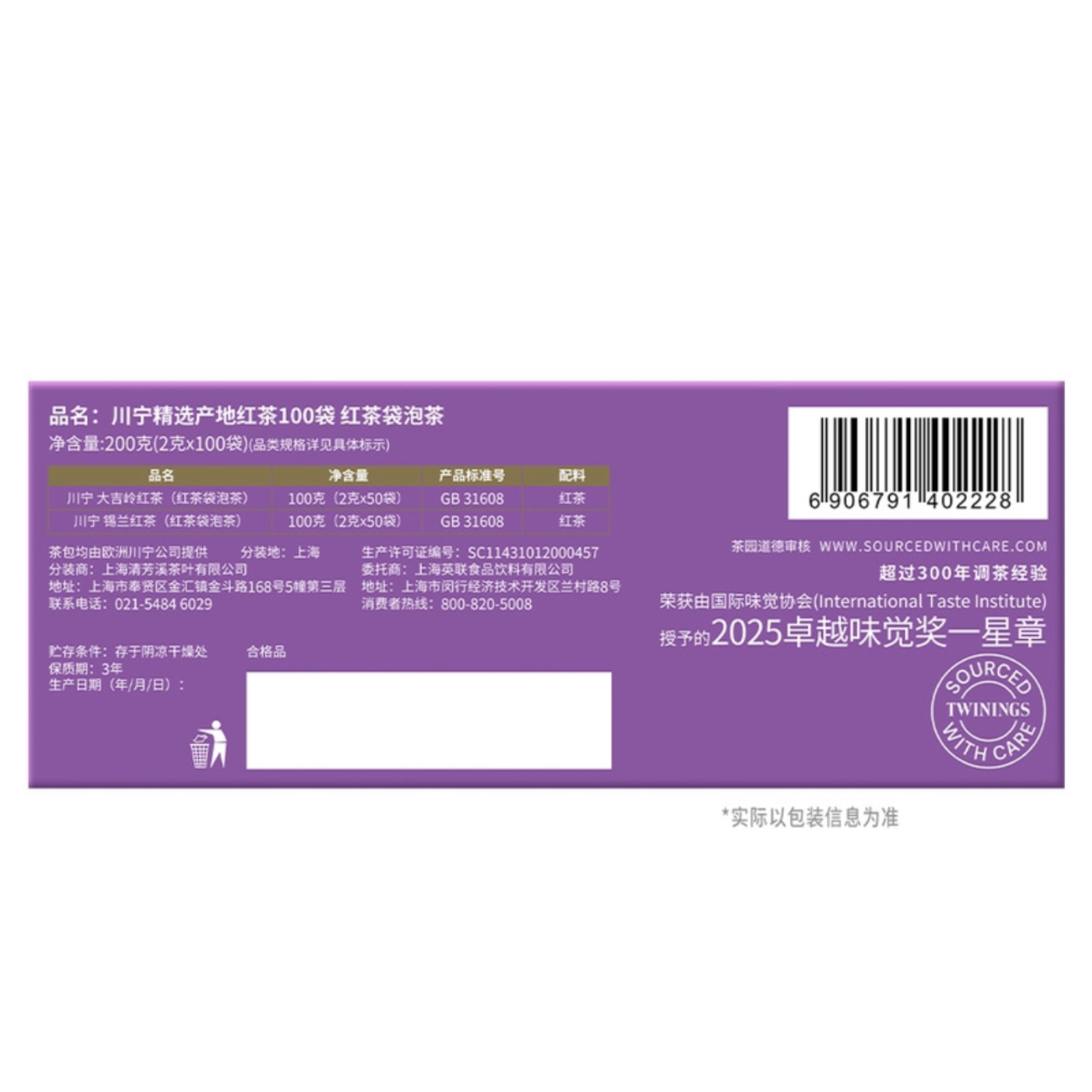 川宁精选产地红茶2*100g袋泡茶锡兰红茶大吉岭红茶超市会员代购,淘宝优惠券,粉丝福利购,淘宝优惠卷