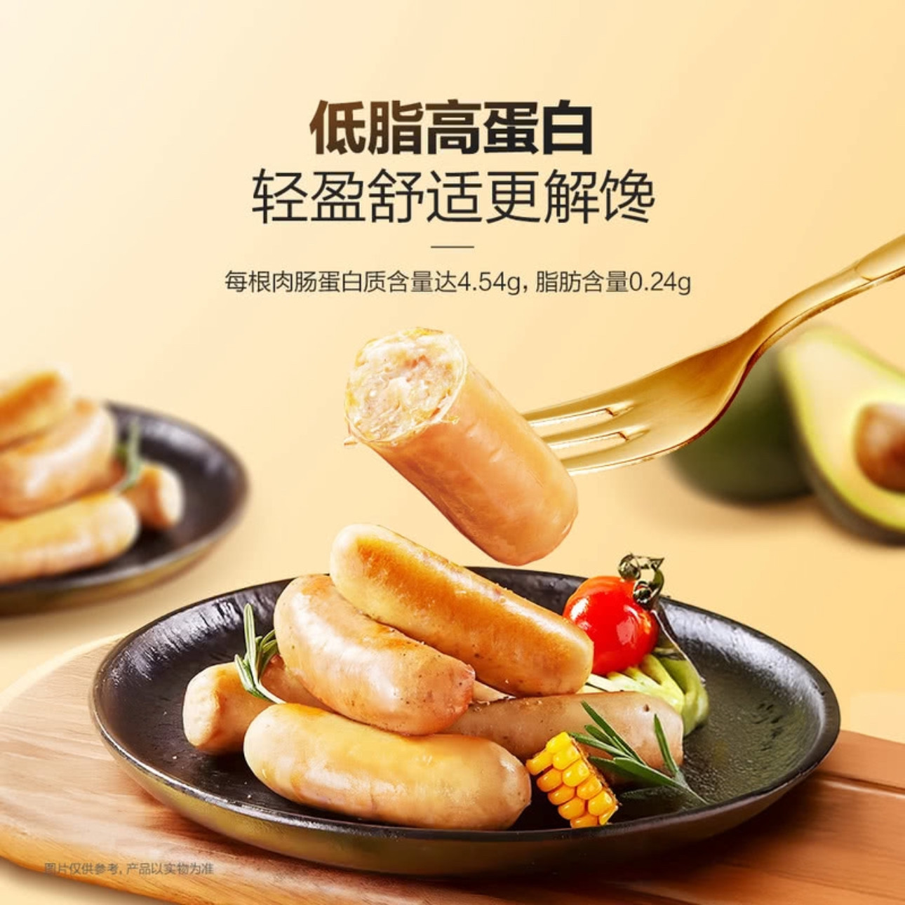 低脂高蛋白爆汁鸡胸肉肠脆皮健康身控脂充饥饱腹零食超市会员代购 - 图2