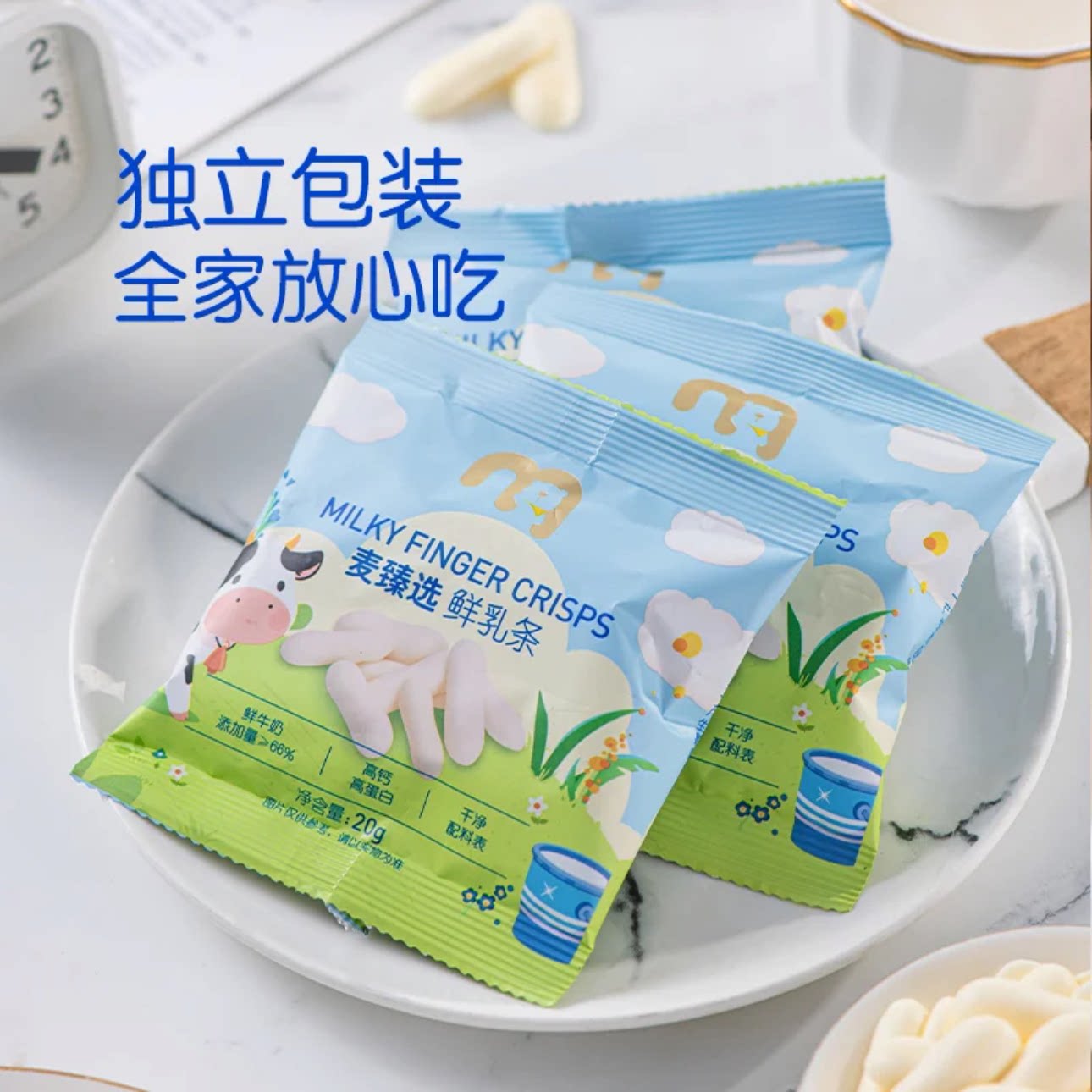 麦德龙代购麦臻选鲜乳条300g袋装奶棒奶干零食奶制品年货独立小包