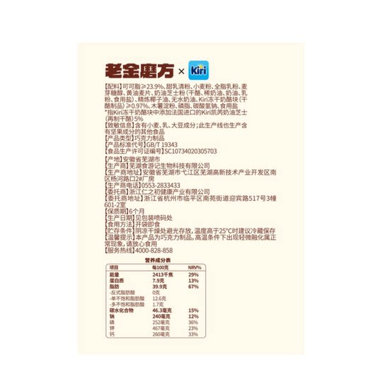 老金磨方脆巧奶酪丸450g巧克力夹心泡芙饼干零食下午茶山姆代购