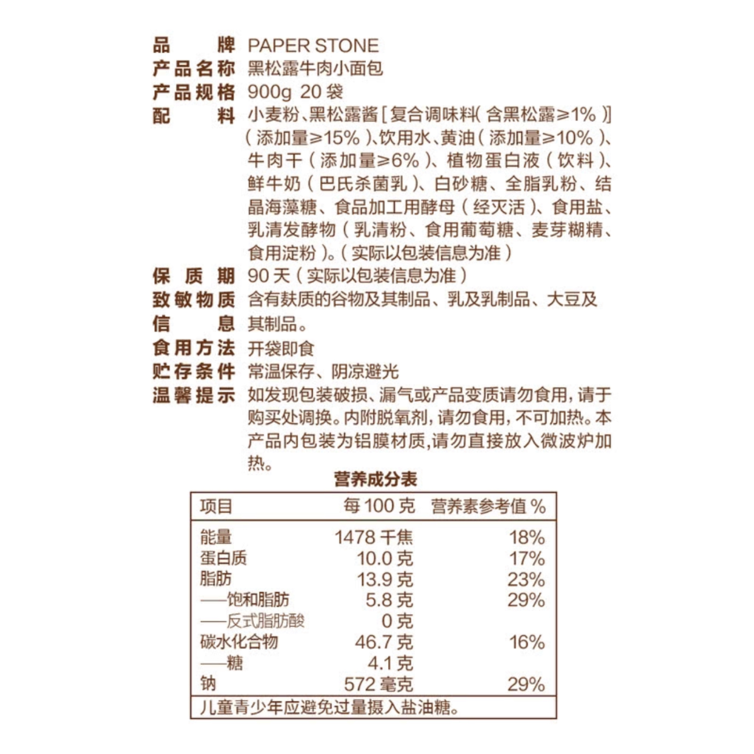 黑松露牛肉小面包餐包新西兰进口黄油进口黑松露牛肉面包会员代购,淘宝优惠券,粉丝福利购,淘宝优惠卷