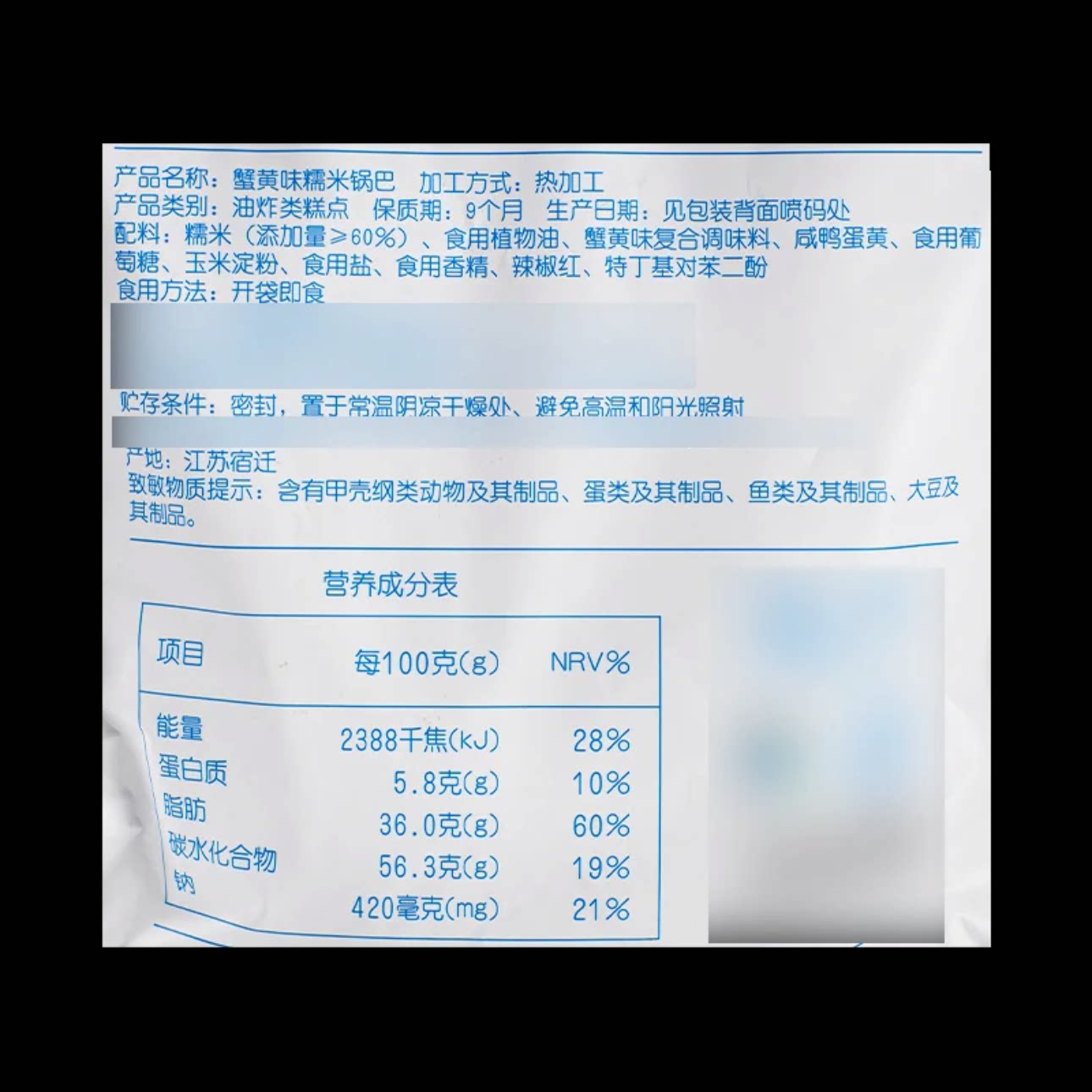 麦德龙代购宜客蟹黄味锅巴蟹香蛋黄糯米锅巴网红宅家追剧零食超市