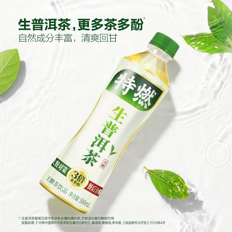 山姆代购无糖零卡零脂饮品元气森林燃茶特燃生普洱茶500ml*15超市 - 图1