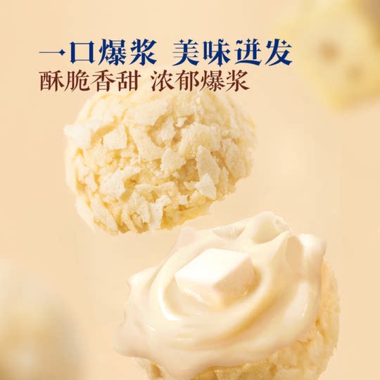 老金磨方脆巧奶酪丸450g巧克力夹心泡芙饼干零食下午茶山姆代购