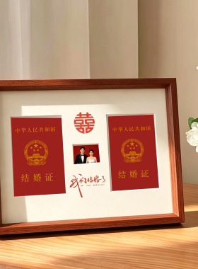 A4结婚证相框七夕周年纪念摆台