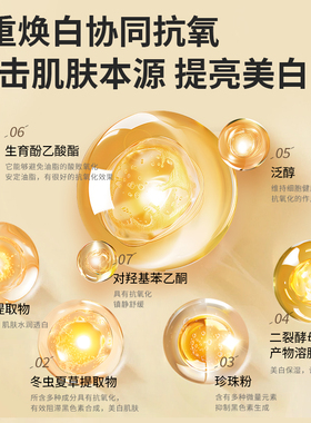 Bety&Cloy贝茵希奢润焕颜美白贵妇膏50克/瓶