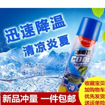 Car Rapid cooling agent in car Quick cryogen Summer Cool dry ice Indoor spray refrigerant 550ML