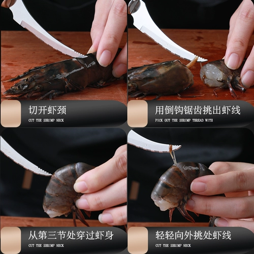 Кухонная кухонная подкладка мотор, погружение, креветки, дипа, креветки, колбаса, переосмысление креветок, выбирая креветки, артефакт игла, специальное нож для инструментов, специальный инструмент.