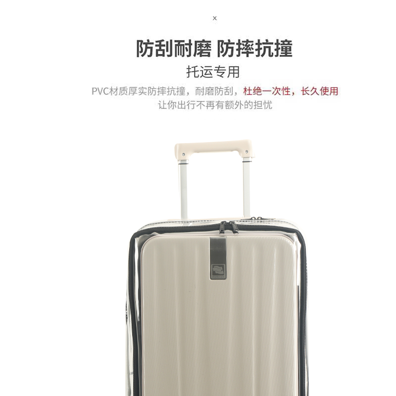 适于汉客米熙前开盖行李箱保护套免拆拉杆箱旅行箱防尘罩26/28寸 - 图2