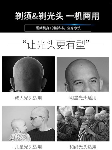 德国4d大功率多功能剃须刀电动男士专用剃头神器光头理发器刮胡刀 - 图1