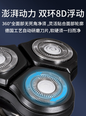 德国三合一剃须刀男士typec充电动鼻毛三刀头带修鬓角两用刮胡刀