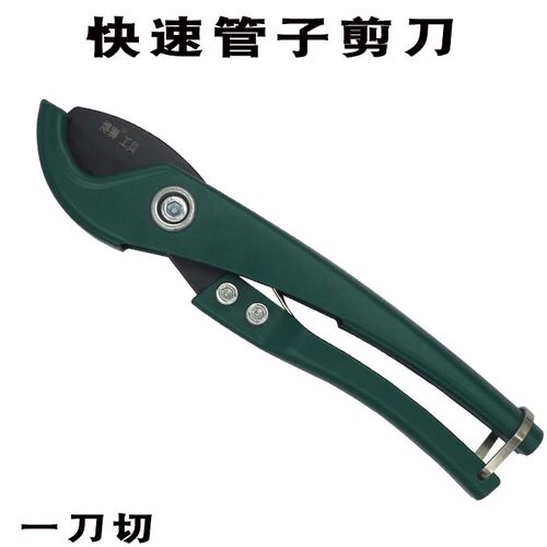PVC管子剪刀快速水管剪刀铝塑管割刀PPR剪刀片超快剪管刀线管剪32 - 图1