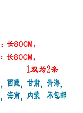 黑色长80cm运动休闲批發便宜绳子