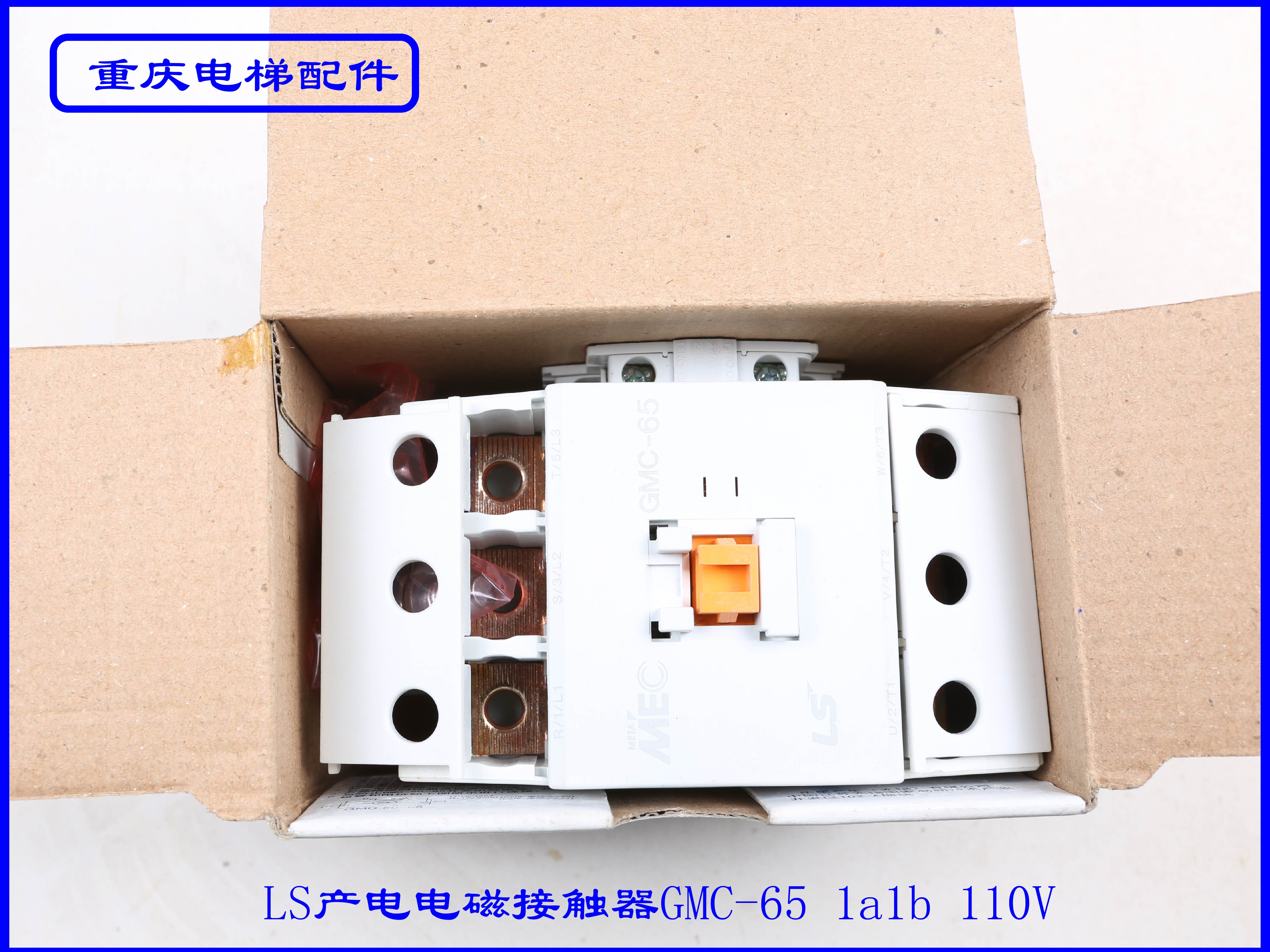 LS交流接触器GMC-65 1a1b AC110V 全新原装现货速发