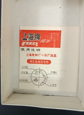 木雕机械闹钟1992年生产